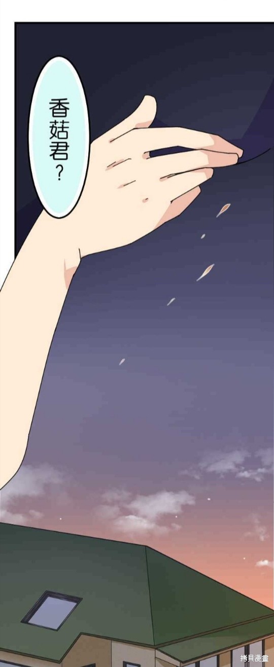 《香菇君，你在做什么?》漫画最新章节第67话免费下拉式在线观看章节第【21】张图片