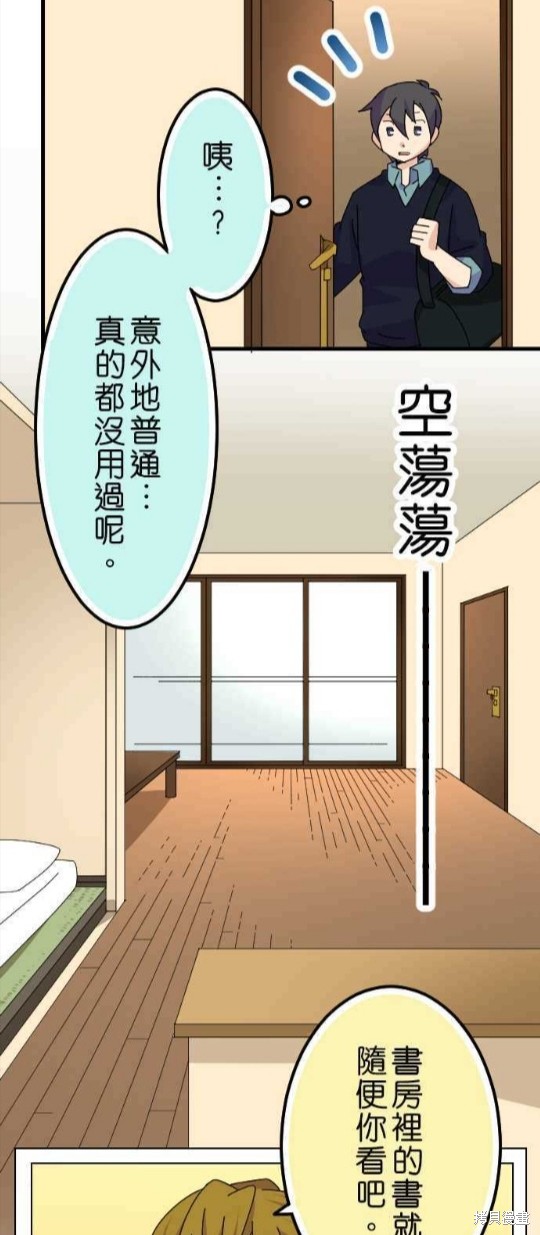 《香菇君，你在做什么?》漫画最新章节第42话免费下拉式在线观看章节第【4】张图片