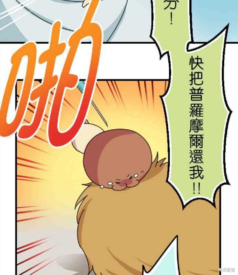 《香菇君，你在做什么?》漫画最新章节第49话免费下拉式在线观看章节第【7】张图片