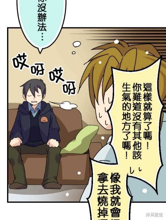 《香菇君，你在做什么?》漫画最新章节第37话免费下拉式在线观看章节第【19】张图片