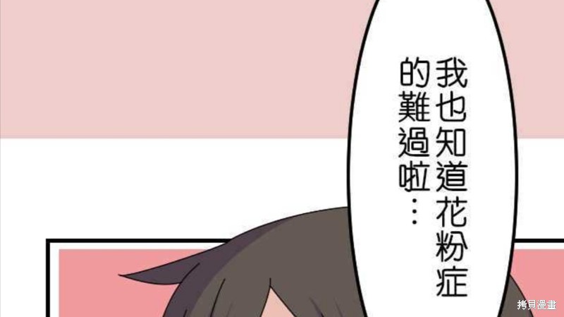 《香菇君，你在做什么?》漫画最新章节第39话免费下拉式在线观看章节第【22】张图片