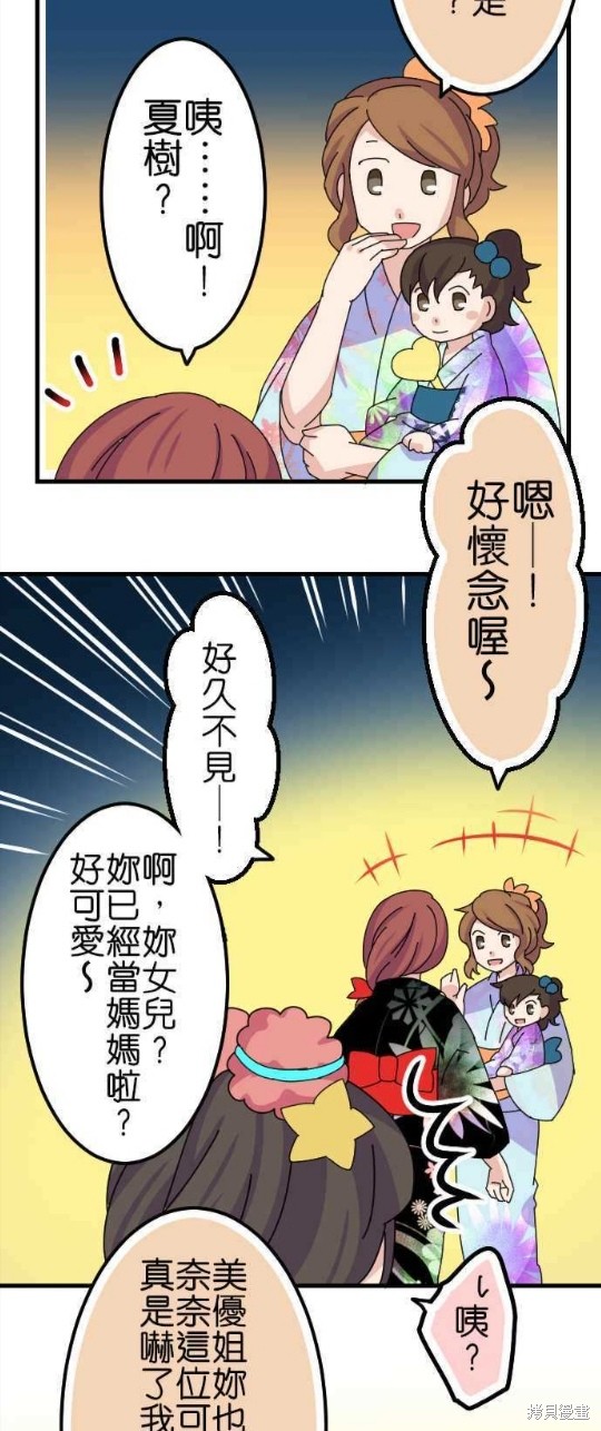 《香菇君，你在做什么?》漫画最新章节第59话免费下拉式在线观看章节第【6】张图片