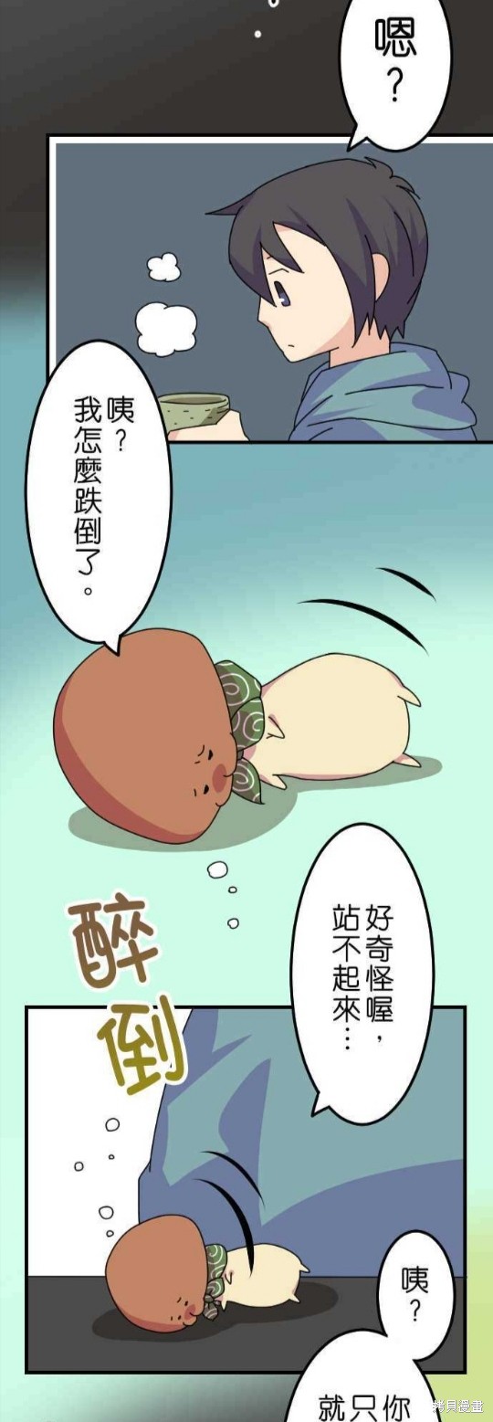 《香菇君，你在做什么?》漫画最新章节第30话免费下拉式在线观看章节第【8】张图片