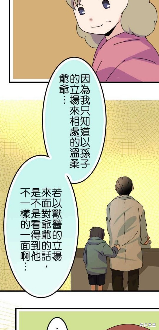 《香菇君，你在做什么?》漫画最新章节第64话免费下拉式在线观看章节第【27】张图片