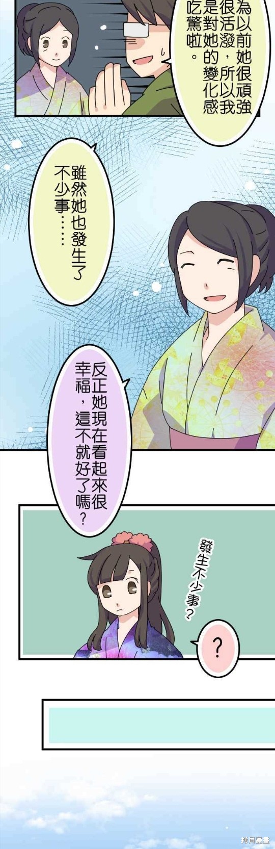 《香菇君，你在做什么?》漫画最新章节第58话免费下拉式在线观看章节第【6】张图片