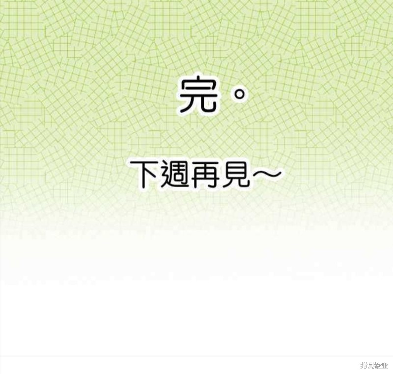 《香菇君，你在做什么?》漫画最新章节第63话免费下拉式在线观看章节第【30】张图片