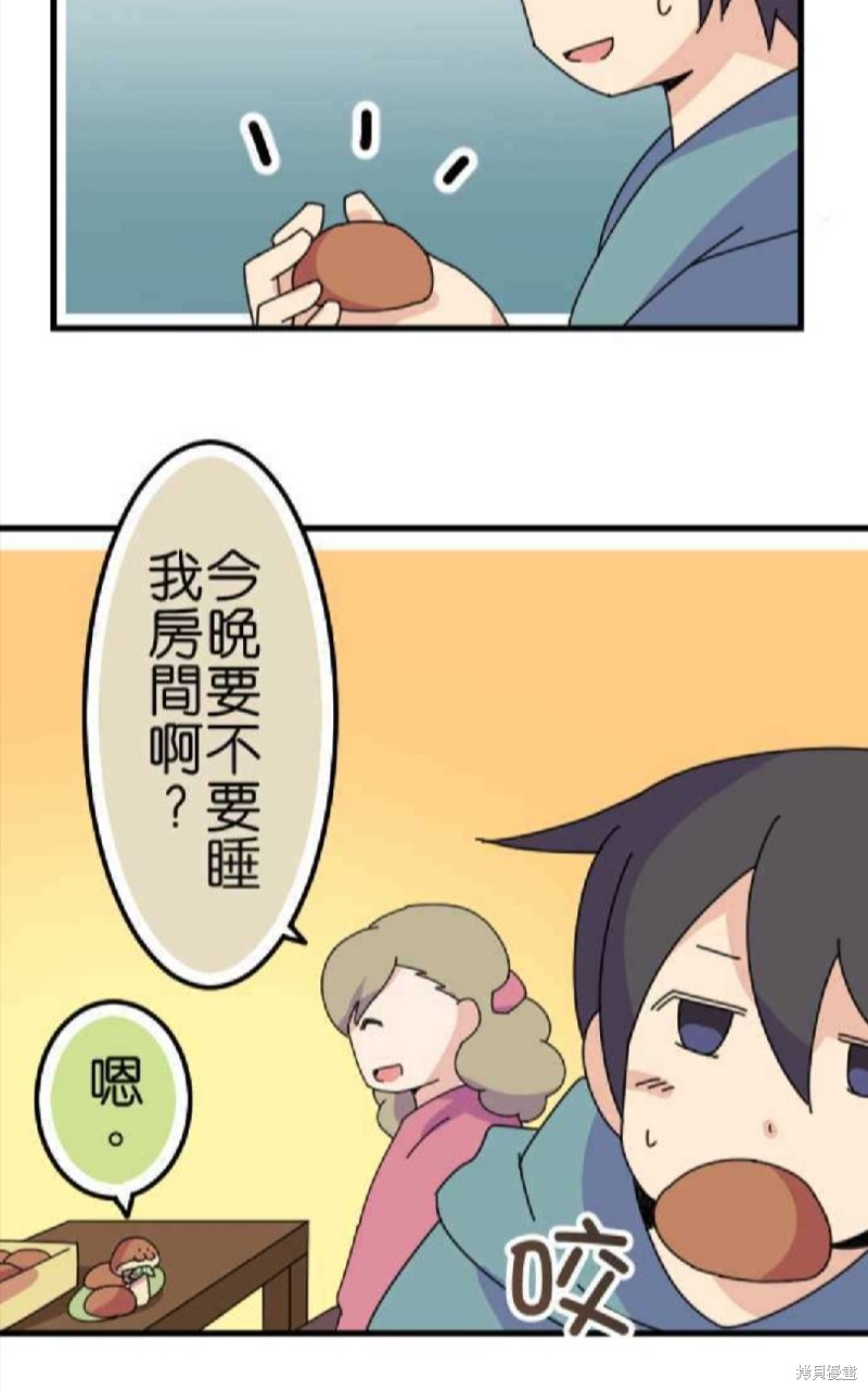 《香菇君，你在做什么?》漫画最新章节第64话免费下拉式在线观看章节第【33】张图片