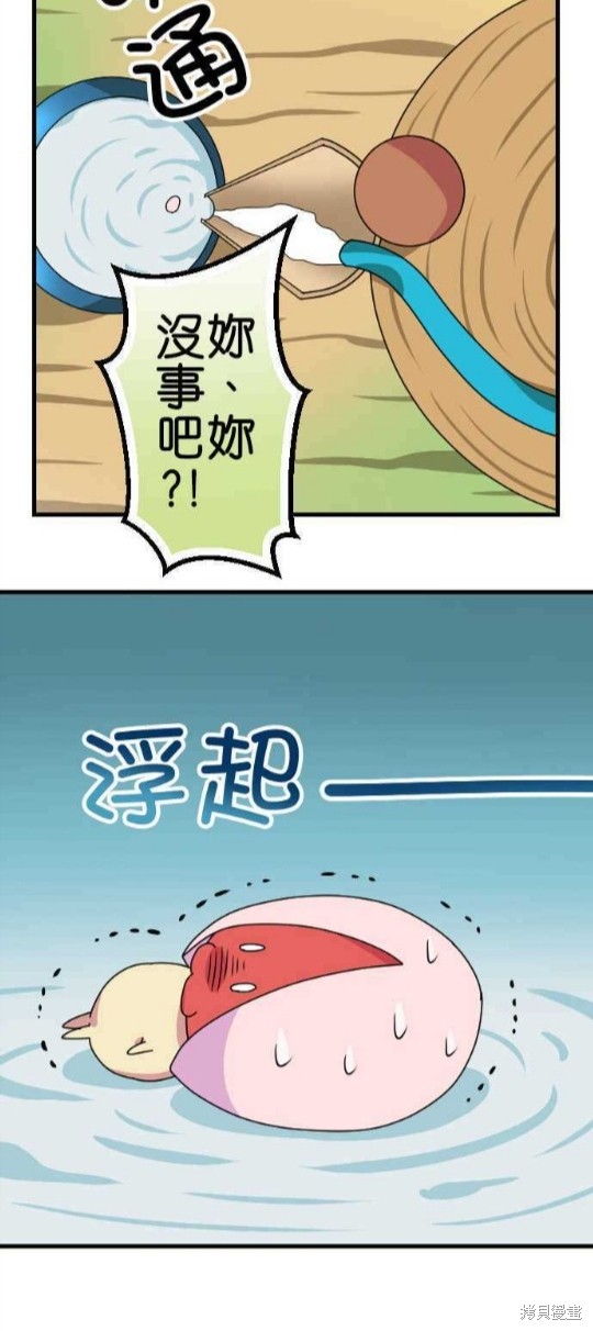 《香菇君，你在做什么?》漫画最新章节第55话免费下拉式在线观看章节第【18】张图片