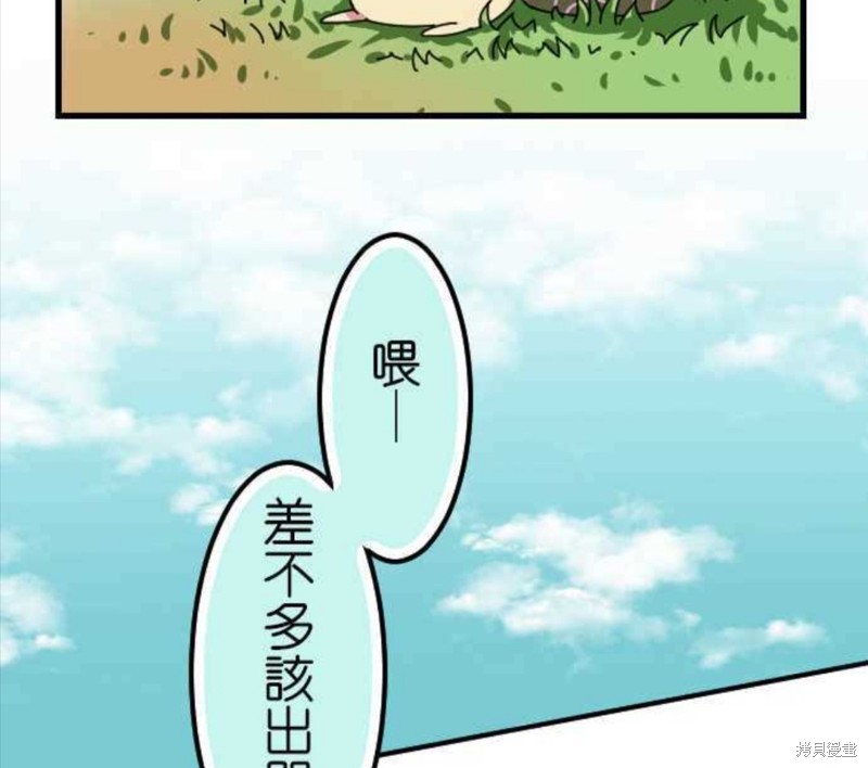 《香菇君，你在做什么?》漫画最新章节第33话免费下拉式在线观看章节第【26】张图片