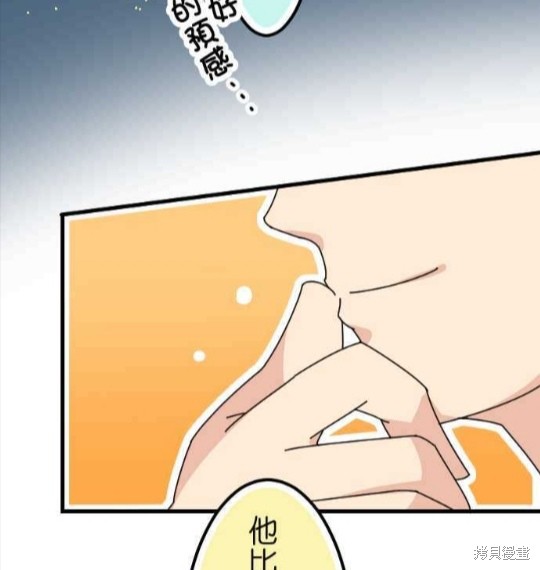 《香菇君，你在做什么?》漫画最新章节第37话免费下拉式在线观看章节第【57】张图片