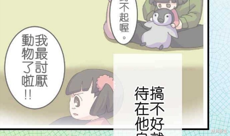 《香菇君，你在做什么?》漫画最新章节第60话免费下拉式在线观看章节第【35】张图片