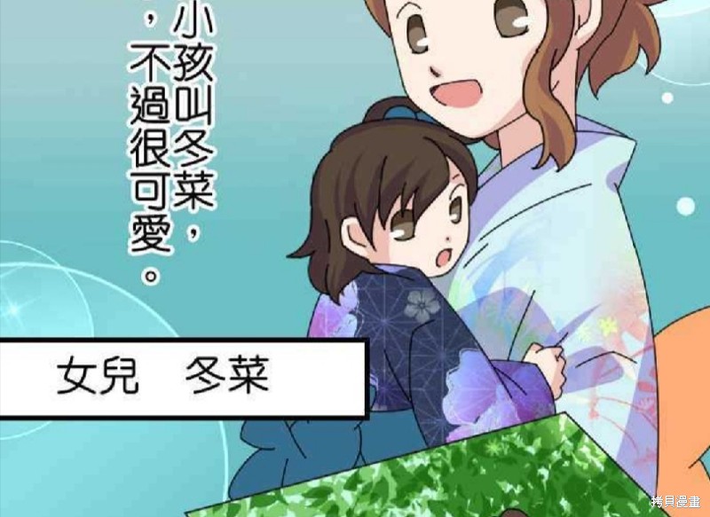 《香菇君，你在做什么?》漫画最新章节第61话免费下拉式在线观看章节第【66】张图片