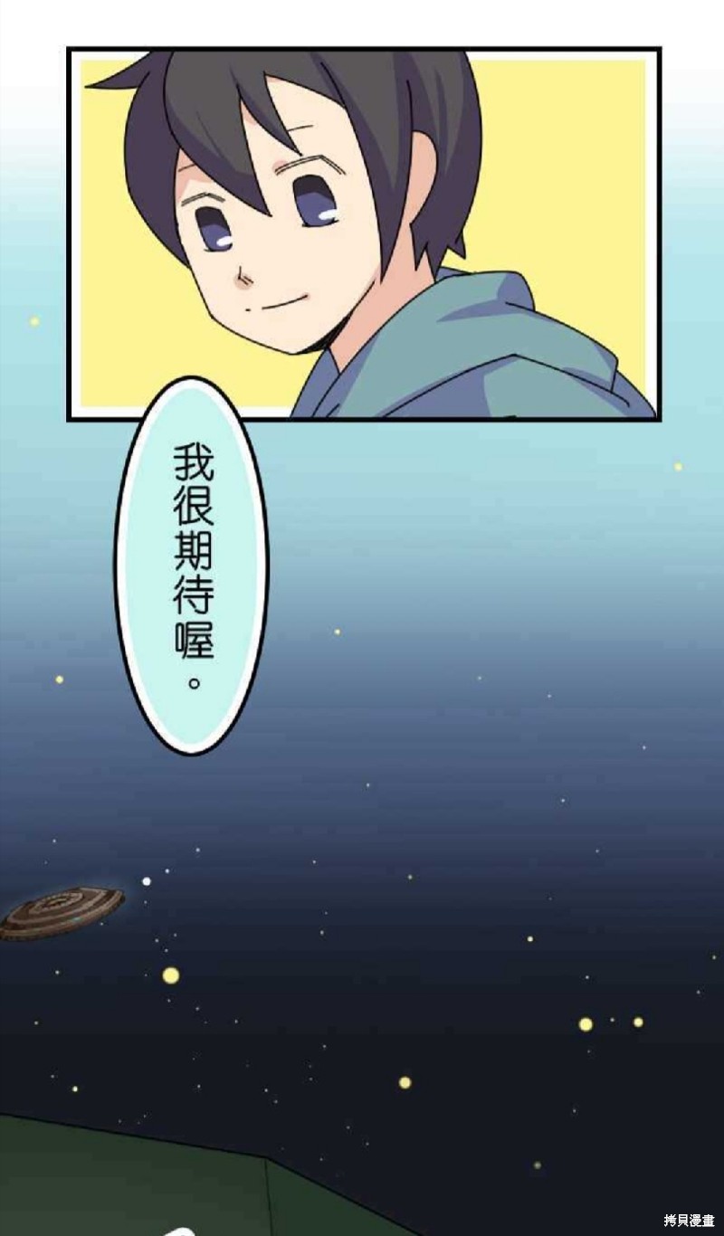 《香菇君，你在做什么?》漫画最新章节第27话免费下拉式在线观看章节第【21】张图片