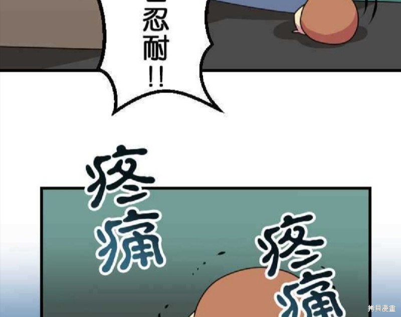 《香菇君，你在做什么?》漫画最新章节第35话免费下拉式在线观看章节第【24】张图片