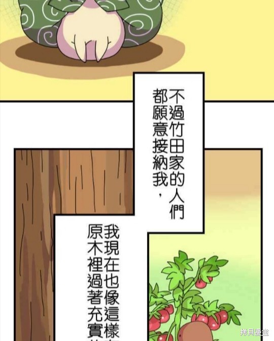 《香菇君，你在做什么?》漫画最新章节第61话免费下拉式在线观看章节第【16】张图片