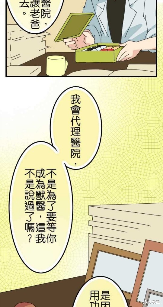 《香菇君，你在做什么?》漫画最新章节第64话免费下拉式在线观看章节第【17】张图片