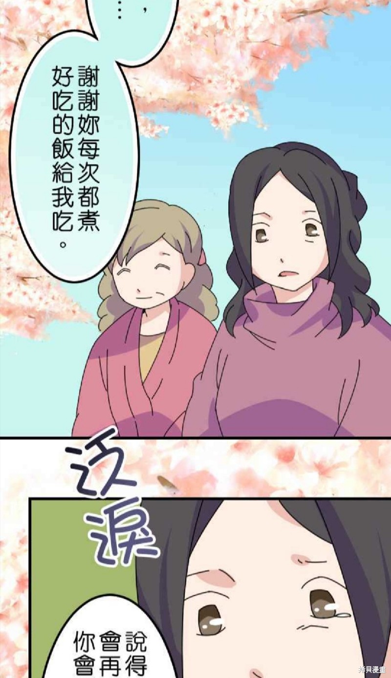 《香菇君，你在做什么?》漫画最新章节第43话免费下拉式在线观看章节第【24】张图片