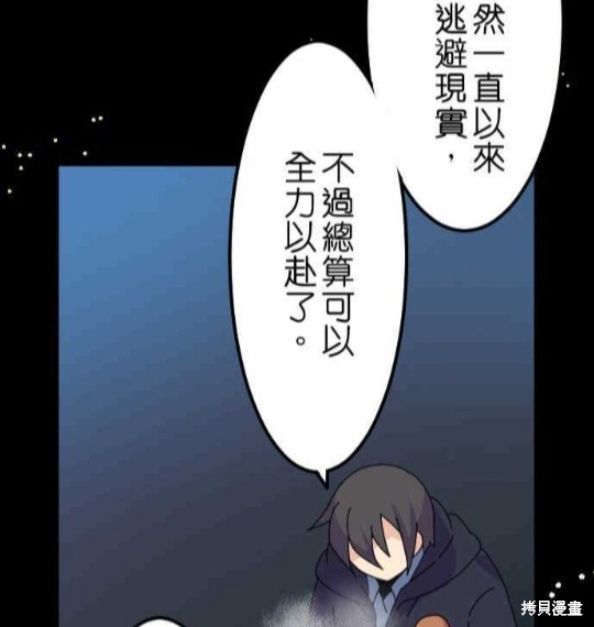 《香菇君，你在做什么?》漫画最新章节第37话免费下拉式在线观看章节第【54】张图片