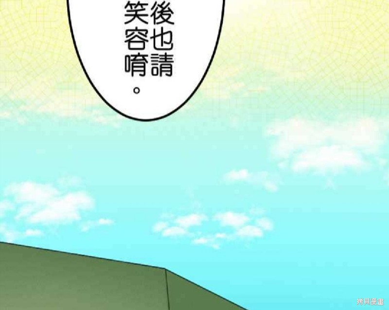 《香菇君，你在做什么?》漫画最新章节第61话免费下拉式在线观看章节第【98】张图片