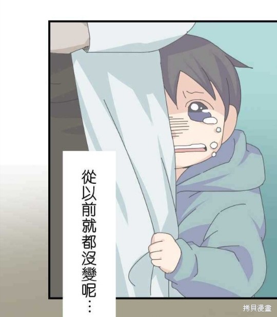 《香菇君，你在做什么?》漫画最新章节第36话免费下拉式在线观看章节第【35】张图片