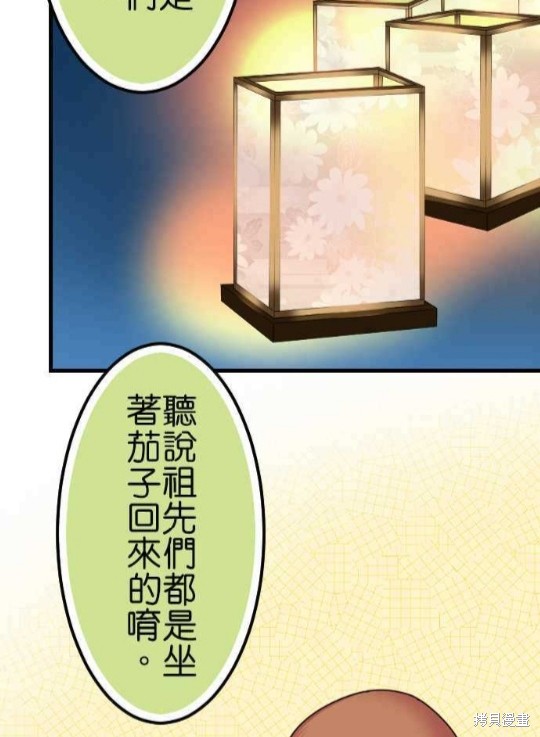 《香菇君，你在做什么?》漫画最新章节第60话免费下拉式在线观看章节第【58】张图片