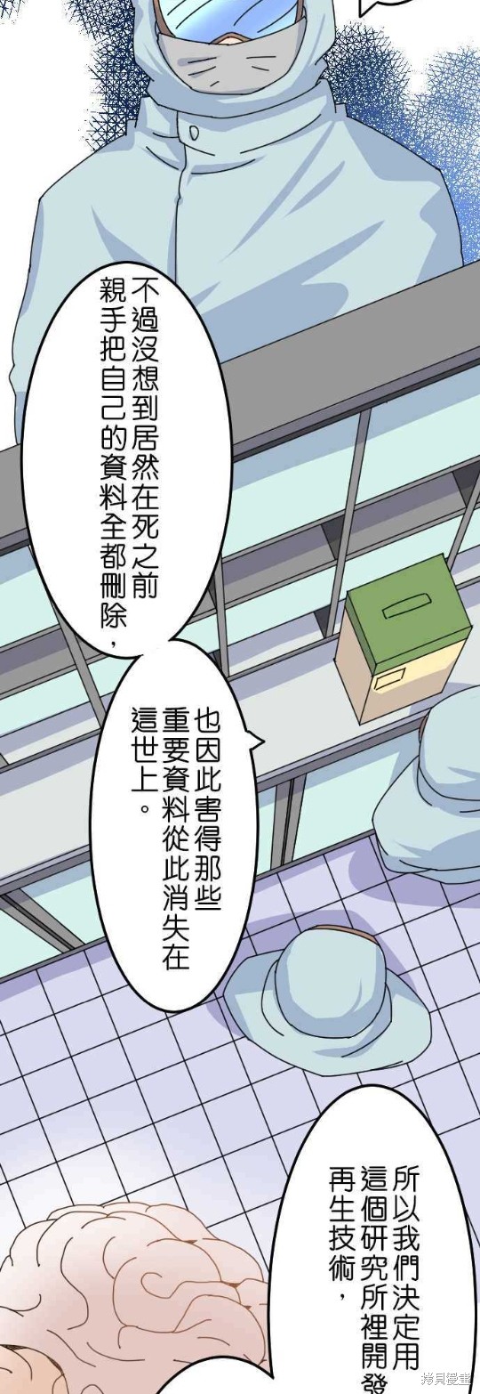 《香菇君，你在做什么?》漫画最新章节第14话免费下拉式在线观看章节第【6】张图片