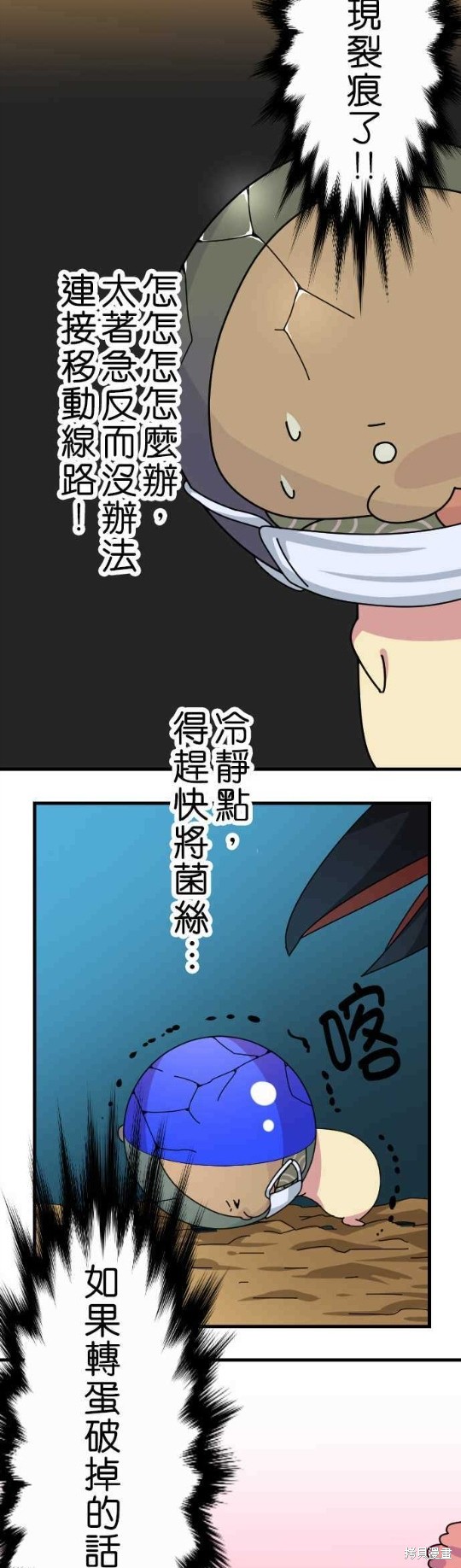 《香菇君，你在做什么?》漫画最新章节第39话免费下拉式在线观看章节第【17】张图片