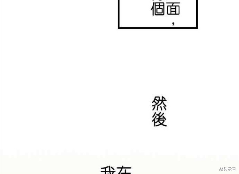 《香菇君，你在做什么?》漫画最新章节第61话免费下拉式在线观看章节第【69】张图片