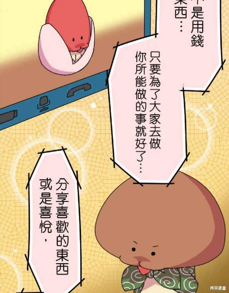 《香菇君，你在做什么?》漫画最新章节第27话免费下拉式在线观看章节第【14】张图片