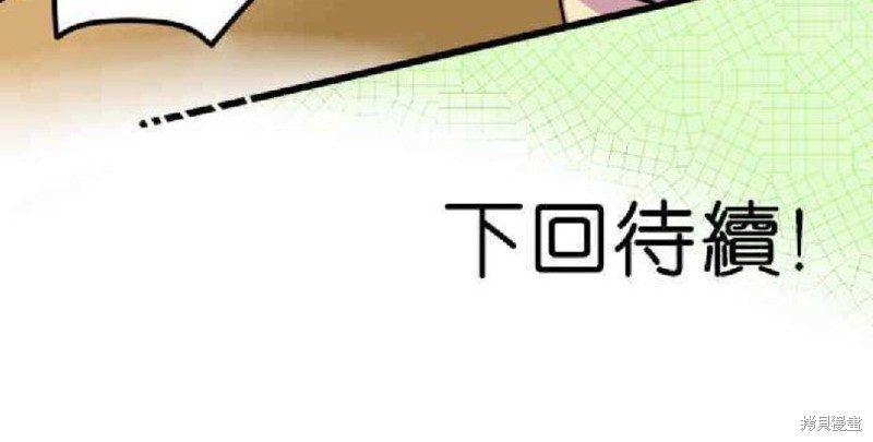 《香菇君，你在做什么?》漫画最新章节第1话免费下拉式在线观看章节第【61】张图片