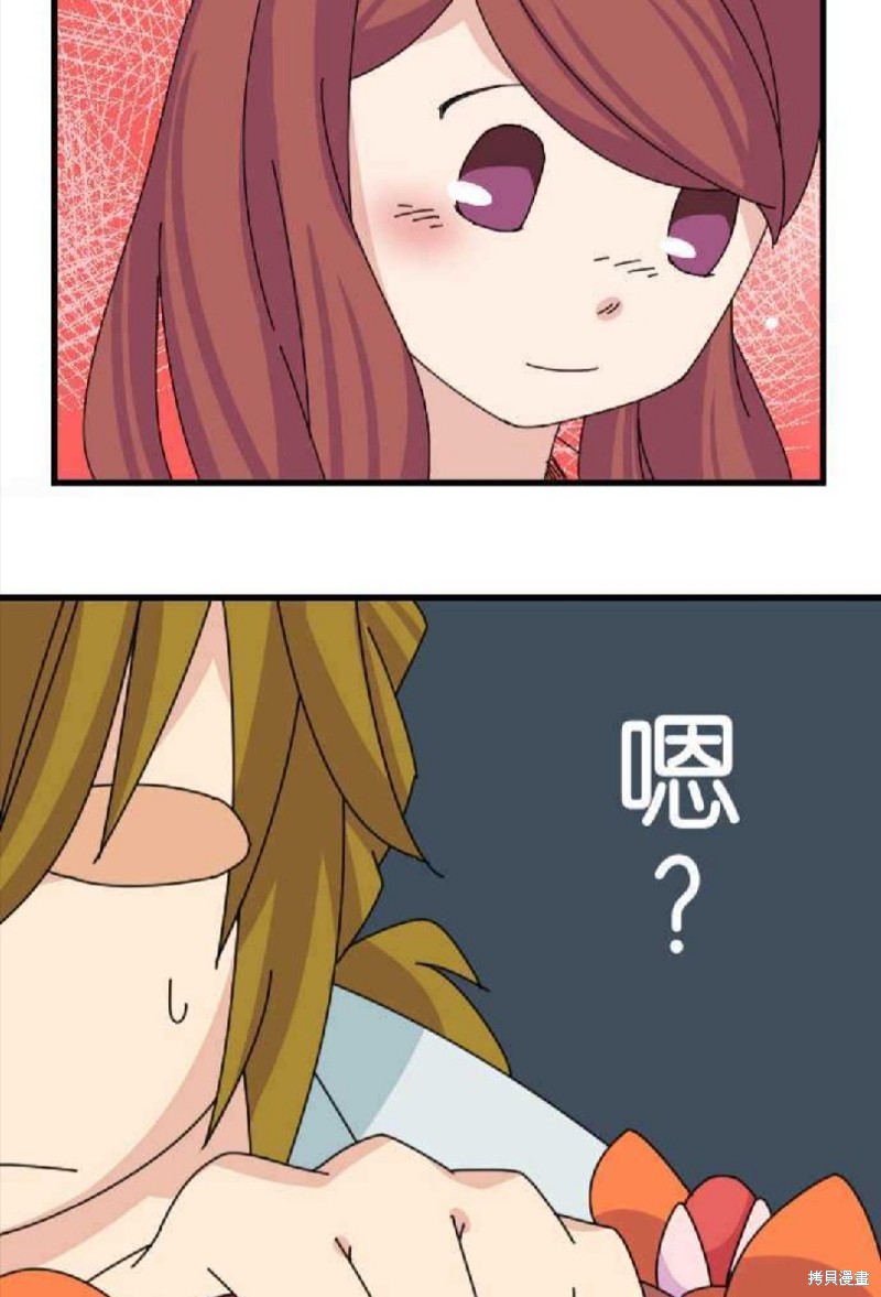 《香菇君，你在做什么?》漫画最新章节第49话免费下拉式在线观看章节第【24】张图片