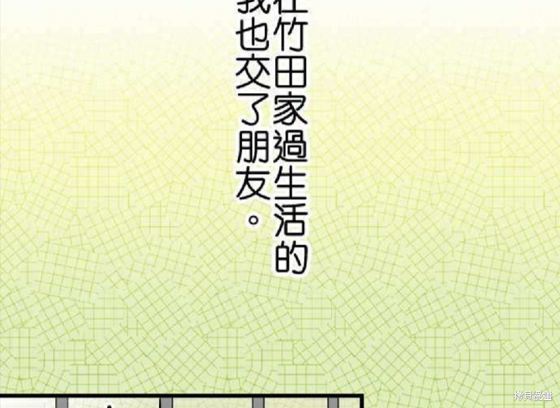 《香菇君，你在做什么?》漫画最新章节第61话免费下拉式在线观看章节第【70】张图片