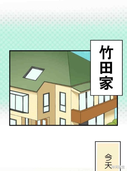 《香菇君，你在做什么?》漫画最新章节第34话免费下拉式在线观看章节第【2】张图片