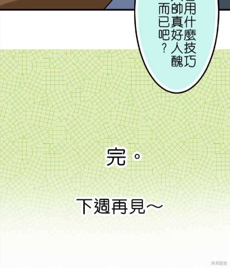 《香菇君，你在做什么?》漫画最新章节第40话免费下拉式在线观看章节第【40】张图片