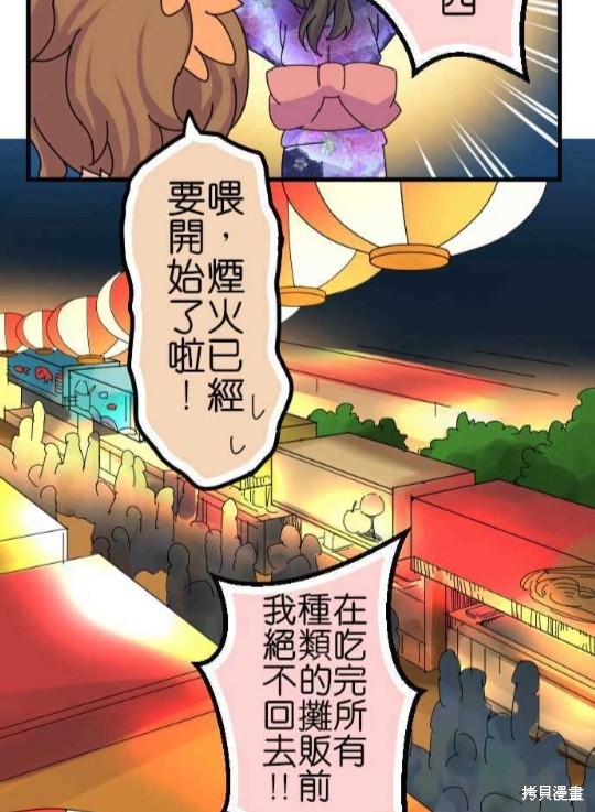 《香菇君，你在做什么?》漫画最新章节第60话免费下拉式在线观看章节第【48】张图片