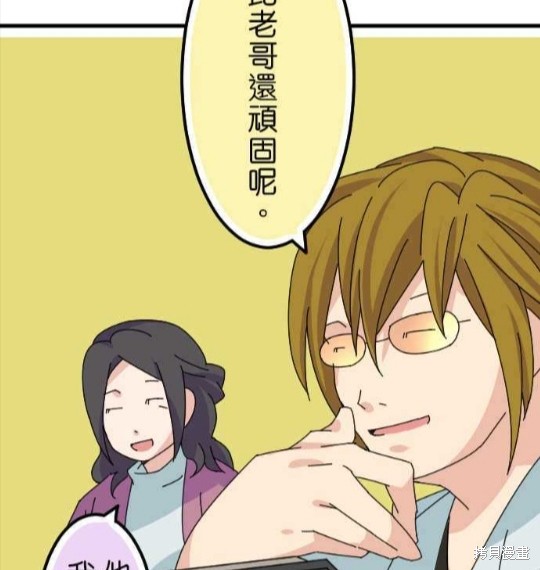 《香菇君，你在做什么?》漫画最新章节第37话免费下拉式在线观看章节第【58】张图片