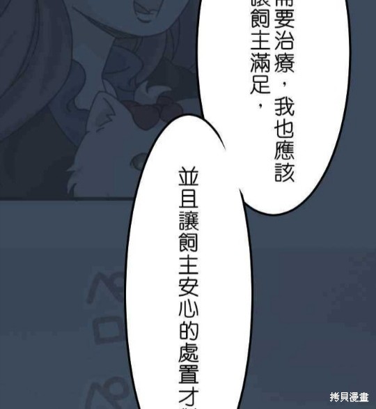 《香菇君，你在做什么?》漫画最新章节第36话免费下拉式在线观看章节第【14】张图片