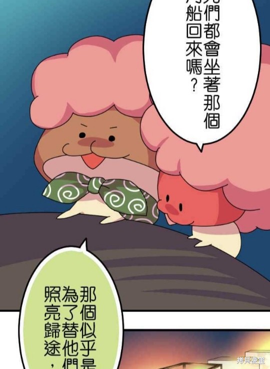 《香菇君，你在做什么?》漫画最新章节第60话免费下拉式在线观看章节第【57】张图片