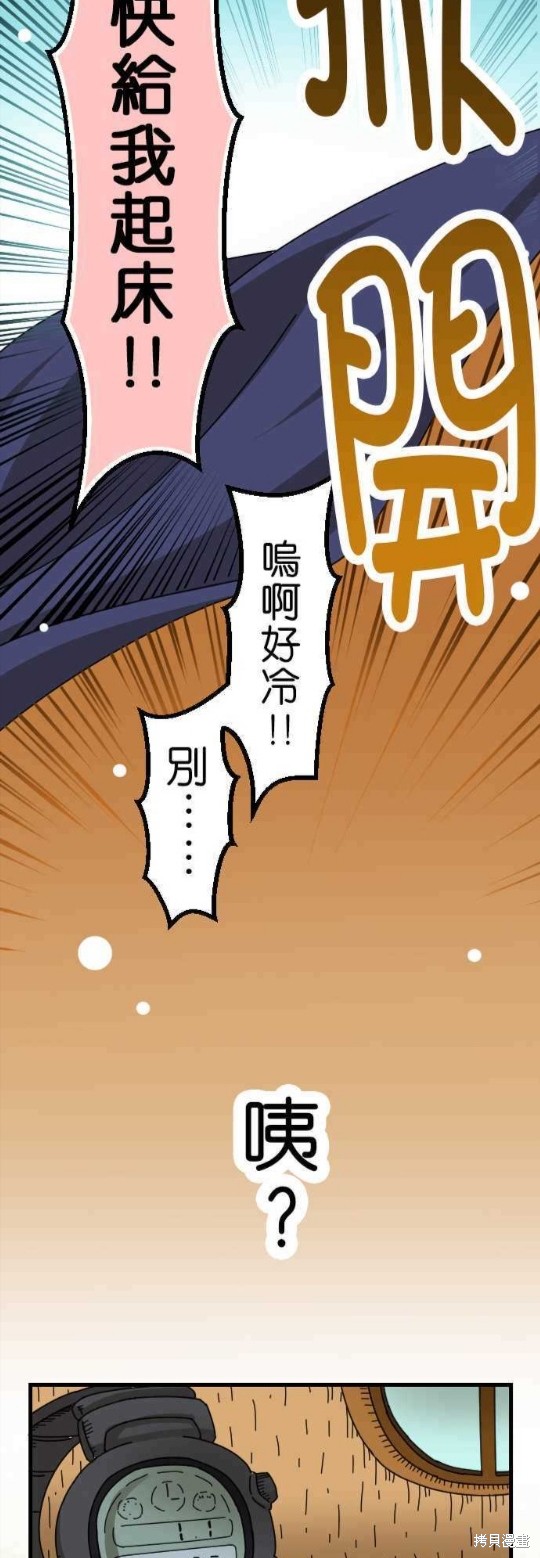 《香菇君，你在做什么?》漫画最新章节第29话免费下拉式在线观看章节第【3】张图片