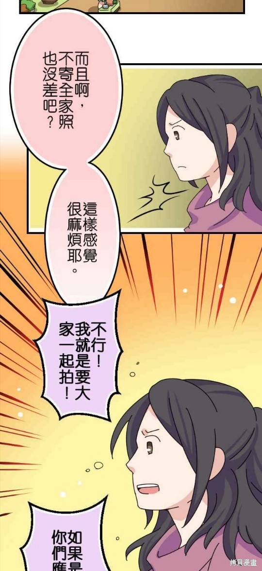 《香菇君，你在做什么?》漫画最新章节第54话免费下拉式在线观看章节第【6】张图片