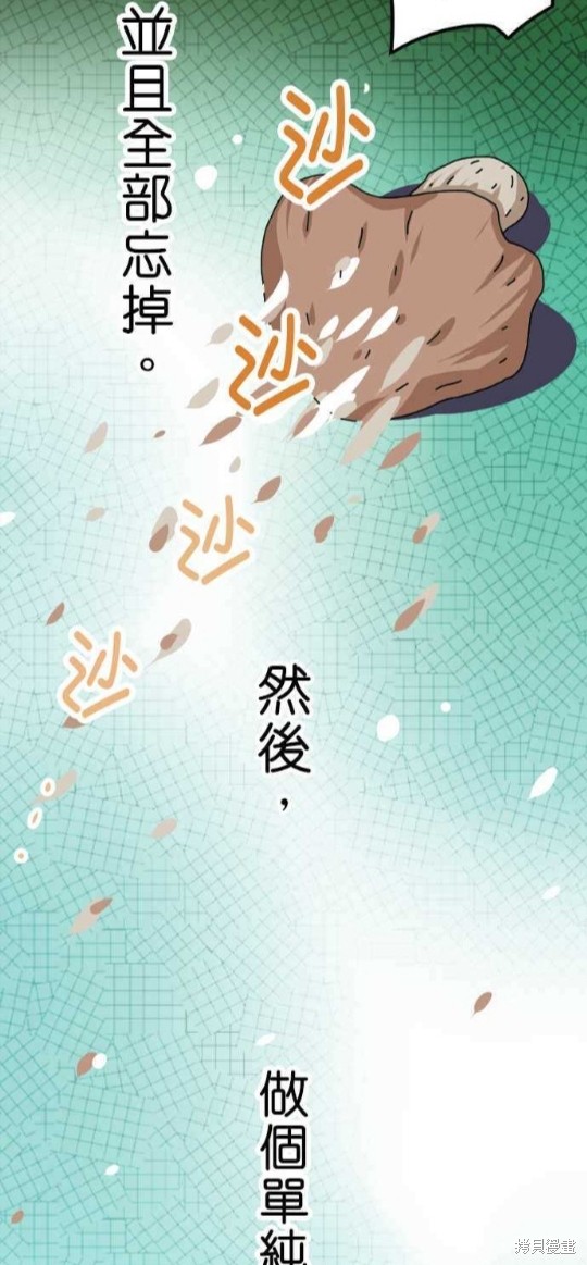 《香菇君，你在做什么?》漫画最新章节第15话免费下拉式在线观看章节第【13】张图片