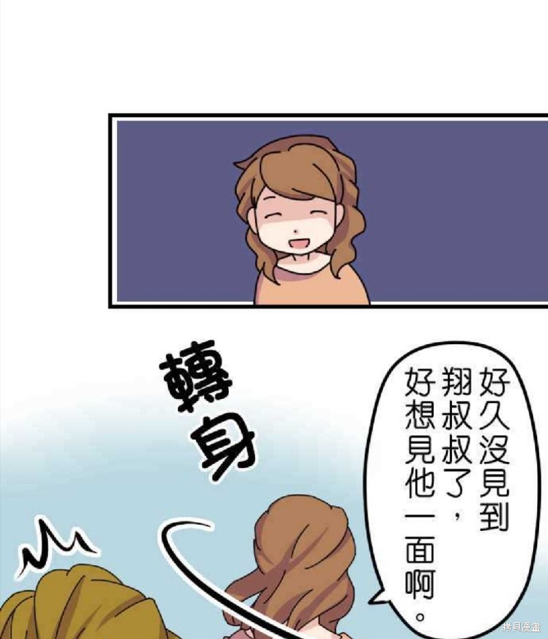 《香菇君，你在做什么?》漫画最新章节第7话免费下拉式在线观看章节第【11】张图片