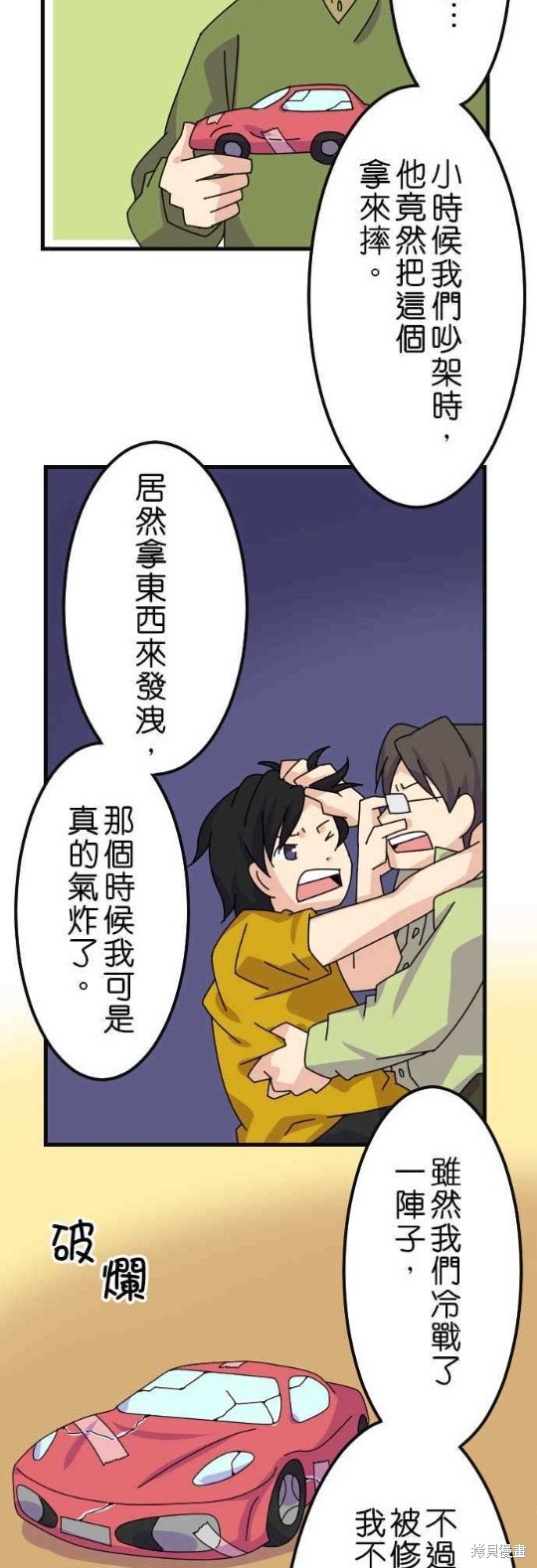 《香菇君，你在做什么?》漫画最新章节第18话免费下拉式在线观看章节第【13】张图片