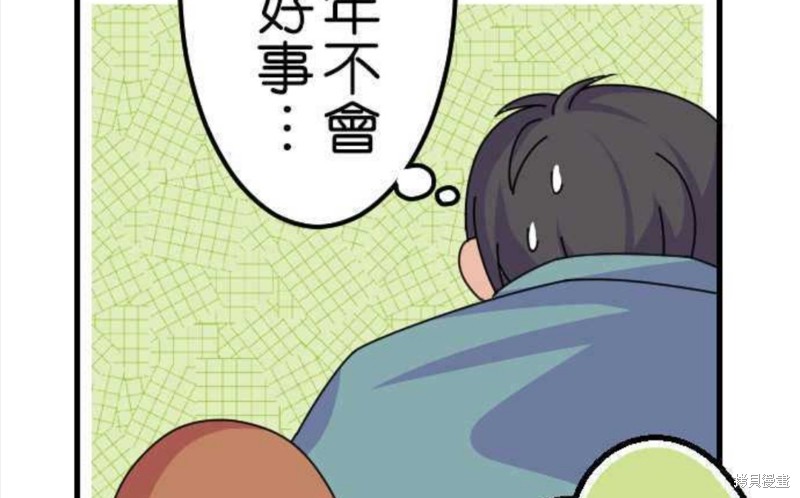 《香菇君，你在做什么?》漫画最新章节第29话免费下拉式在线观看章节第【28】张图片