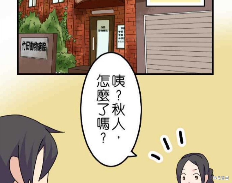 《香菇君，你在做什么?》漫画最新章节第35话免费下拉式在线观看章节第【28】张图片