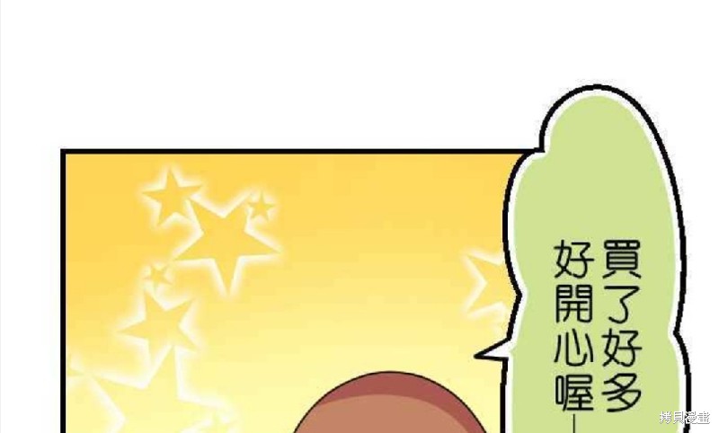 《香菇君，你在做什么?》漫画最新章节第34话免费下拉式在线观看章节第【41】张图片