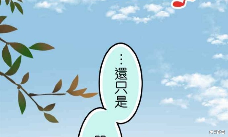 《香菇君，你在做什么?》漫画最新章节第34话免费下拉式在线观看章节第【54】张图片