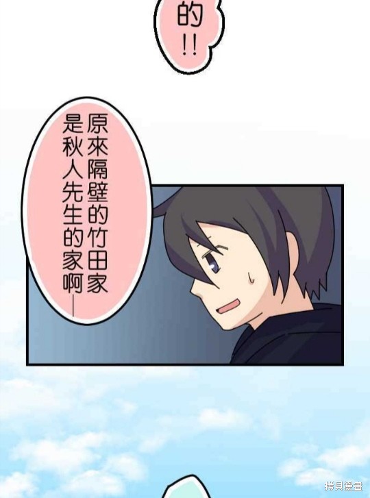 《香菇君，你在做什么?》漫画最新章节第34话免费下拉式在线观看章节第【12】张图片