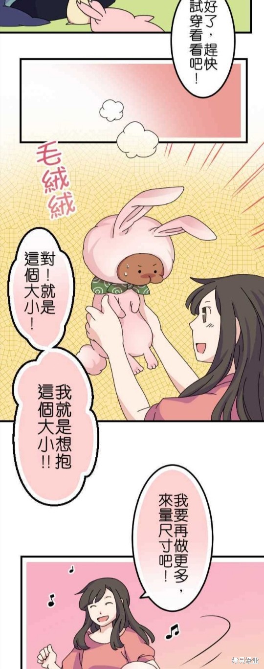 《香菇君，你在做什么?》漫画最新章节第51话免费下拉式在线观看章节第【15】张图片