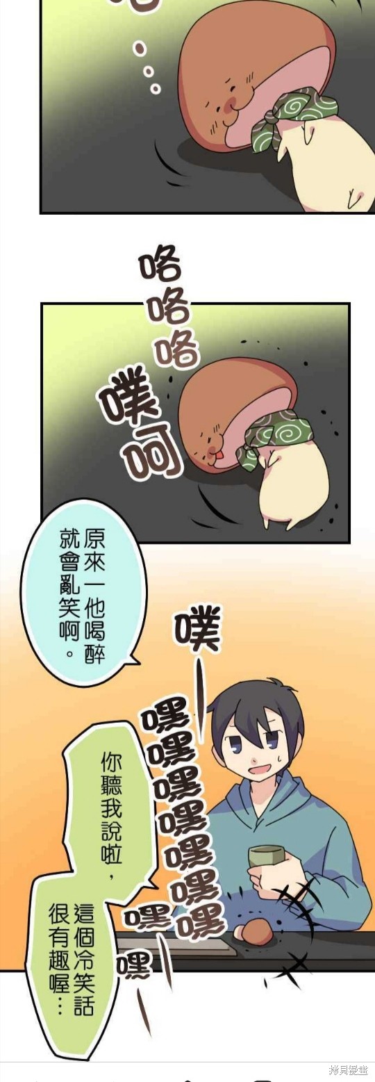 《香菇君，你在做什么?》漫画最新章节第30话免费下拉式在线观看章节第【10】张图片